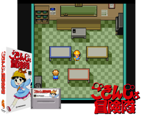 Gokinjo Boukentai (J) Cover